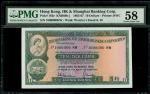 1966年香港汇丰银行10元，一百万号 1000000 KW，PMG 58