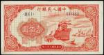 1949年中国人民银行一佰圆 PMG AU 53