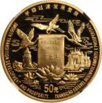 1998年澳门回归祖国(第2组)纪念金币1/2盎司 NGC PF 68