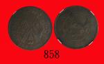 中华民国河南铜元一百文，双星旗Ho-Nan Province, Copper 100 Cash, ND (1928) (Y-395.1). NGC XF45BN