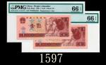 1996年中国人民银行一圆，NY补版票两枚评级品1996 The Peoples Bank of China $1 Replacement Note, s/ns NY00026282 & 85. Bo