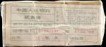 CHINA--PEOPLES REPUBLIC. Lot of (1000). Peoples Bank of China. 2 Jiao, 1990. P-882. Consecutive. Unc