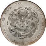 江南省造辛丑七钱二分细字 PCGS AU 58 CHINA. Kiangnan. 7 Mace 2 Candareens (Dollar), CD (1901)-HAH. Nanking Mint. 
