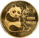 1982年1/10盎司熊猫金章。熊猫系列。CHINA. 1/10 Ounce Gold Medal, 1982. Panda Series. PCGS MS-68.