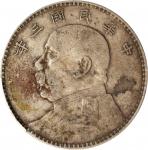 袁世凯像民国三年壹圆中央版 PCGS VF 35  (t) CHINA. Dollar, Year 3 (1914). PCGS VF-35. L&M-63; K-646; KM-Y-329; WS-