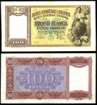 Albania. Banca Nazionale dAlbania. 100 Franga. ND(1940). P-8. Red brown and lilac back. Contadina wi