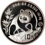 1990年熊猫纪念银币1盎司 PCGS Proof 68