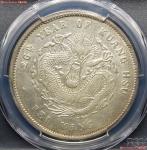 北洋造光绪26年七钱二分 PCGS AU 55