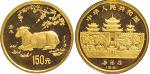 1991辛未羊年8克生肖金币一枚,发行量7500枚。