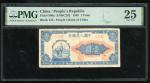 1948年中国人民银行第一版人民币1元「工农」，组号I II III，PMG 25，有銹渍
