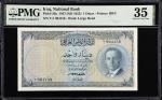 IRAQ. National Bank of Iraq. 1 Dinar, 1947 (ND 1955). P-39a. PMG Choice Very Fine 35.
