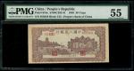 1948-49年中国人民银行第一版人民币20元「棕六和塔」，编号V IV III 658358，PMG 55，轻微修补