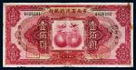 民国十八年（1929年）云南富滇新银行银壹佰圆