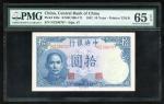 民国三十一年中央银行拾圆，编号NZ266707，PMG 65EPQ. The Central Bank of China, 10 yuan, Year 31(1942), serial number 