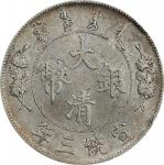 宣统三年大清银币壹圆。天津造币厂。(t) CHINA. Dollar, Year 3 (1911). Tientsin Mint. Hsuan-tung (Xuantong [Puyi]). ANAC