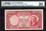 x National Bank of Iraq, third issue, 5 dinars, law of 1947 (1950), serial number , red, lilac and p