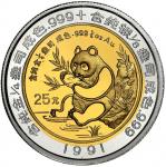 1991年熊猫纪念双金属金银币1/4+1/8盎司 NGC PF 68 China (Peoples Republic), bimetallic proof 25 yuan (1/4 oz gold, 