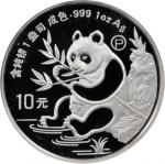 1991-P年10元。熊猫系列。