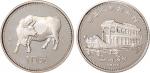 乙丑（1985年）生肖牛纪念币10元银币