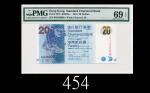 2012年香港渣打银行贰拾圆，EPQ69超高评2012 Standard Chartered Bank $20 (Ma S18c), s/n BM530000. PMG EPQ69