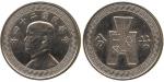 CHINA, CHINESE COINS from the Norman Jacobs Collection, REPUBLIC, Sun Yat-Sen : Nickel Pattern 20-Ce