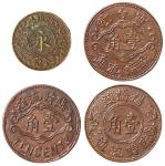 民国时期各地代用铜币一组四枚 完未流通