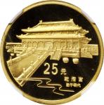 1997年北京故宫博物馆纪念金币1/4盎司乾清宫 NGC PF 68  CHINA. 25 Yuan Proof, 1997. Forbidden City