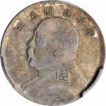 袁世凯像民国五年壹角 PCGS VF 35 CHINA. 10 Cents, Year 5 (1916)