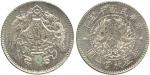 CHINA, CHINESE COINS, REPUBLIC, Silver “Dragon and Phoenix” 20-Cents, Year 15 (1926) (KM Y335). Choi
