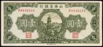 CHINA--PROVINCIAL BANKS. Shansi Provincial Bank. 1 Yuan, 1936. P-S2677.