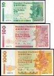 1993年香港渣打银行贰拾，一百与一千圆一组3枚，相同编号A888778，PMG66EPQ，64，67EPQ（3）