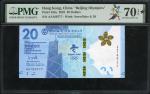 2022年中国银行北京奥运纪念钞20元，编号AA160777，PMG 70*，PMG评分最高分数！