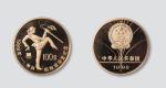 1988年奥林匹克运动会纪念100元金币