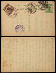 1916年（洪宪元年）帆船1分邮资片沙县寄日本