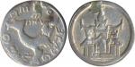 Cambodia; 1847, “Royal bird” silver coin, 1/4 Tical, KM#35, obv. Royal bird with inscription, rev. g