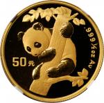1996年熊猫纪念金币1/2盎司 NGC MS 69
