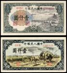 第一版人民币壹仟圆二枚