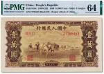 1949年中国人民银行第一版人民币“双马耕地”壹万圆一枚