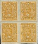 Hong Kong King George VI Requisition Numbers Requisition "M" February 1950 $2 bright reddish violet 