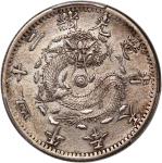 奉天省造光绪24年二角 PCGS AU Details China, Qing Dynasty, Fengtien Province, [PCGS AU Detail] silver 20 cents