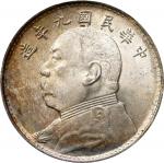 袁世凯像民国九年壹圆精发 PCGS MS 63+ CHINA. Dollar, Year 9 (1920). PCGS MS-63+.