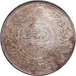 新疆省造迪化银元局壹两七年 PCGS AU 50 Sinkiang Province, silver 1 tael, Year 7(1918)