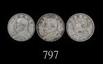 民国三年袁世凯像一圆两枚、九年一枚，共三枚。美 - 极美品1914 (2) & 1920 Yuan Shih Kai Silver Dollar, Yr 3 & 9 (LM-63 & 77). SOL