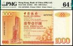 1995年，中国银行，港币壹仟圆，周振兴签名版，第一版中行港币，少见年份，PMG64E。传闻为李嘉诚支付绑匪用，故未发行，是为笑谈。