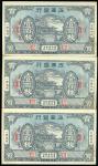 民国十五年（1926年）江西银行壹百枚连号共3枚，九八成新