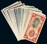 民国二十五年（1936年）中央银行纸币一组二十五枚