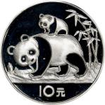 1985年熊猫纪念银币27克 PCGS PR 69