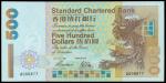 Standard Chartered Bank,$500, 1 July 1997, serial number A008877,brown on multicolour underprint, ph