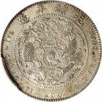 光绪年造造币总厂一钱四分四厘龙尾有点 PCGS AU 58。(t) CHINA. 1 Mace 4.4 Candareens (20 Cents), ND (1908). Tientsin Mint.