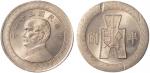 民国三十一年孙像背布图下“桂”字半圆镍币一枚，完全未使用品